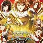 劇場版 響け！ユーフォニアム ～誓いのフィナーレ～