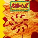 太陽のしっぽ オリジナル・サウンドトラック